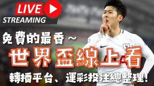 唐斯远投得,尼克斯防守,阵型失效,广州赛马场,赛程安排,赛果查询,马匹资料,比赛分析