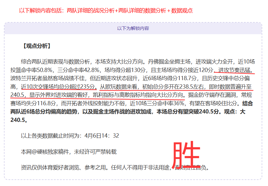 利物浦大胜,狼队,积分优势增,广州赛马场,赛程安排,赛果查询,马匹资料,比赛分析