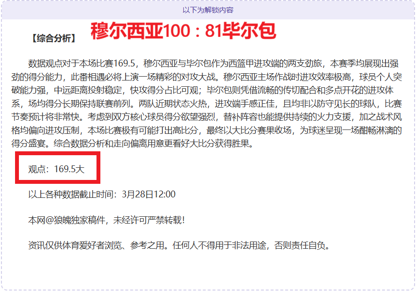 山东高速主,场大胜,吉林队连遭,广州赛马场,赛程安排,赛果查询,马匹资料,比赛分析
