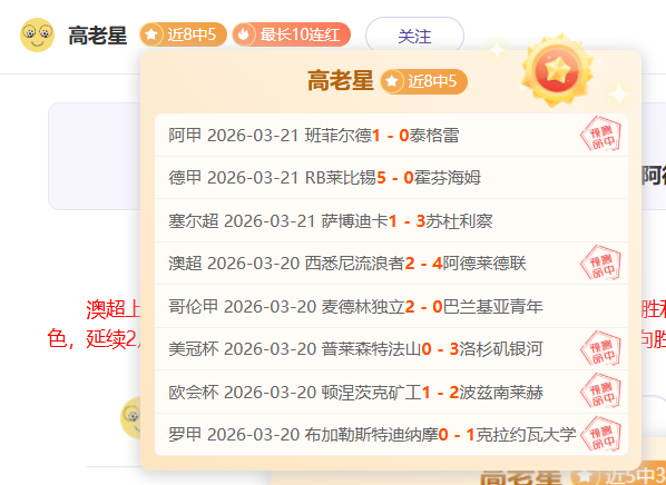 巴林裁判担,强赛中日比,赛主裁,广州赛马场,赛程安排,赛果查询,马匹资料,比赛分析
