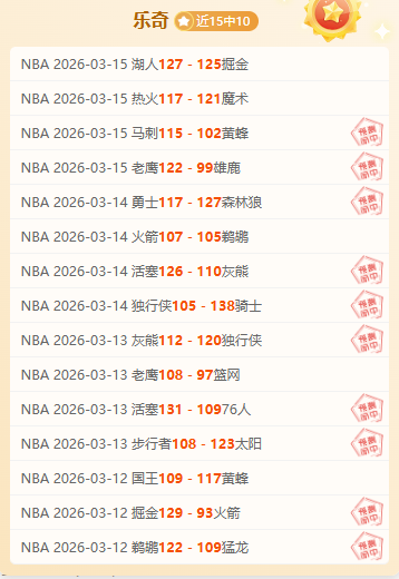 亚洲榜首,握手言和,国足,广州赛马场,赛程安排,赛果查询,马匹资料,比赛分析