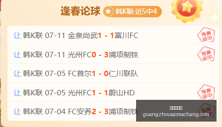 湖人签下里,夫斯,年顶薪合同,广州赛马场,赛程安排,赛果查询,马匹资料,比赛分析