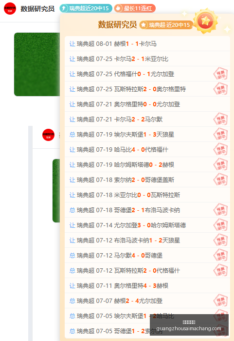 广州赛马场,赛程安排,赛果查询,广州赛马场,赛程安排,赛果查询,马匹资料,比赛分析