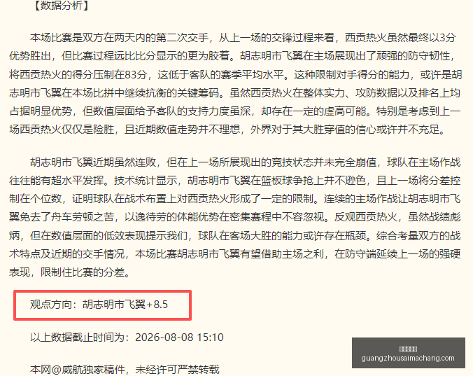 广州赛马场,赛程安排,赛果查询,广州赛马场,赛程安排,赛果查询,马匹资料,比赛分析