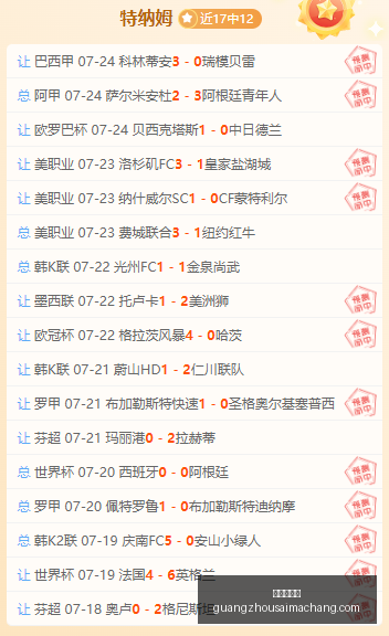 嘉能可应对,风险,计提,广州赛马场,赛程安排,赛果查询,马匹资料,比赛分析