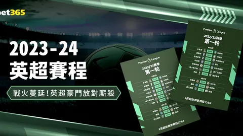 激情燃烧！大连、北京、上海申花、山东荣膺中超人气赛区最高荣誉！🌟🏆