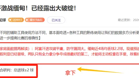 厄瓜多尔甲联赛：北莱昂内斯主场战况分析