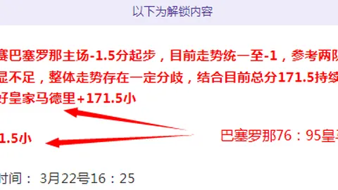 大乐透期号专家质合分析：西篮甲约文图特VS哥瑞纳达晚场推荐