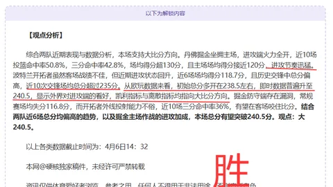 利物浦大胜狼队，积分优势增至7分