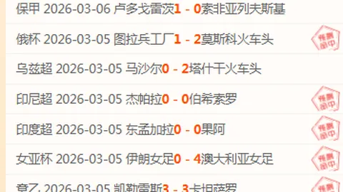 大乐透期号专家推荐：红蓝对决，切尔西VS曼联谁胜