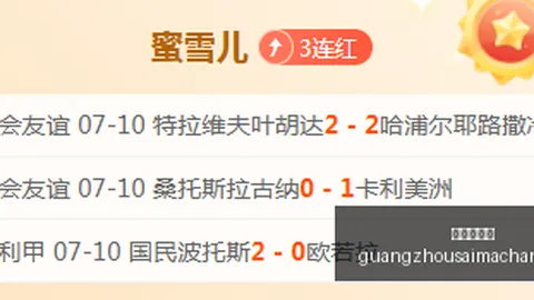 广州赛马场 104413 3